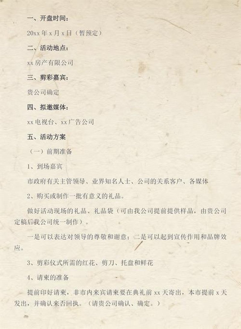 海南楼市新动态：房产策划引领投资新风