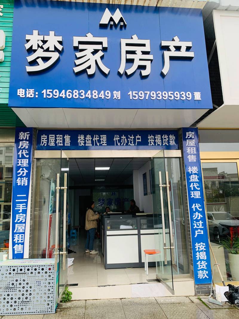 房地产广告策划